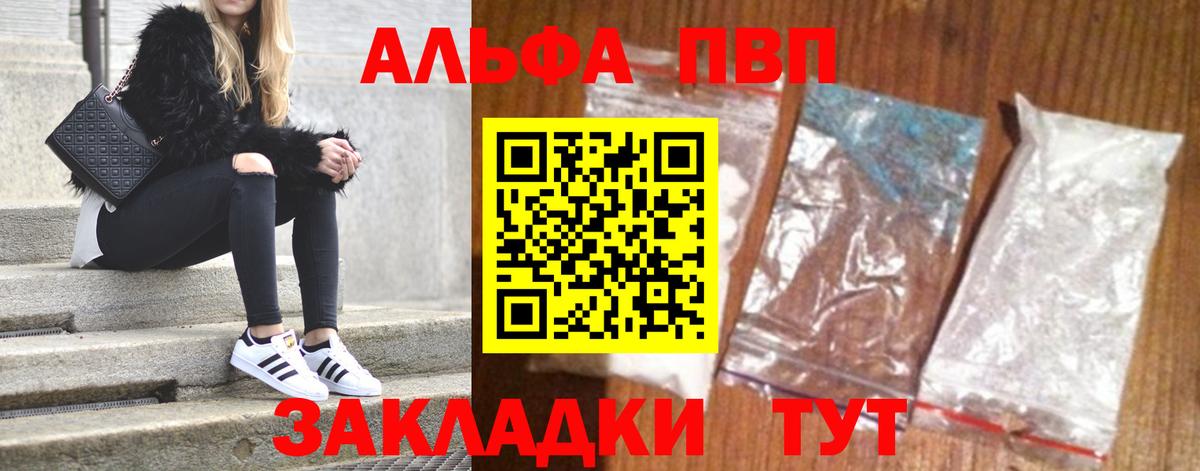 Альфа ПВП крисы CK  A PVP кристаллы  APVP  Вход с VPN  даркнет сайт  Хасавюрт  Alpha PVP VHQ 