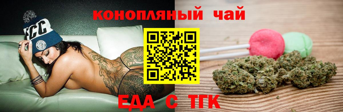 Еда ТГК марихуана Хасавюрт