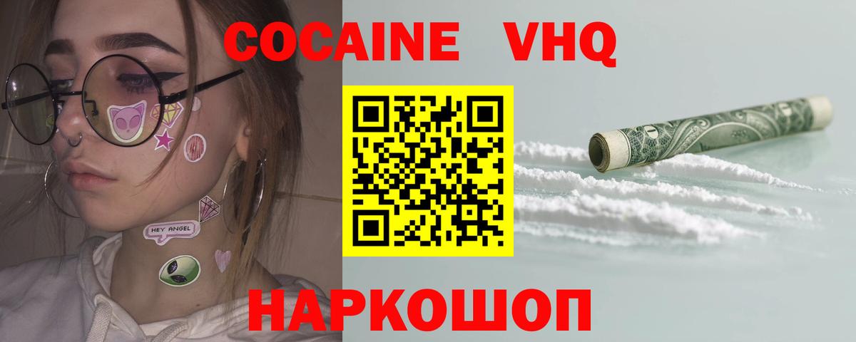 COCAIN Fish Scale Хасавюрт