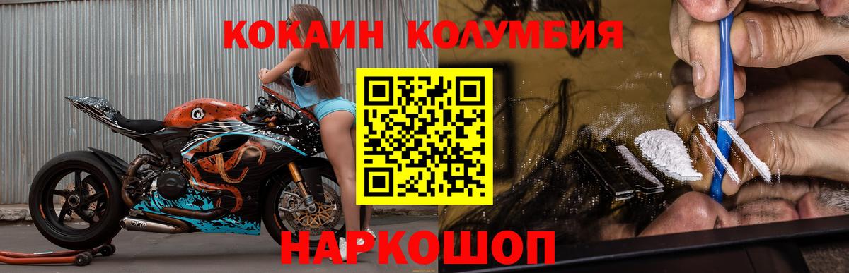 COCAIN  КОКАИН Fish Scale  Вход с VPN  Хасавюрт 