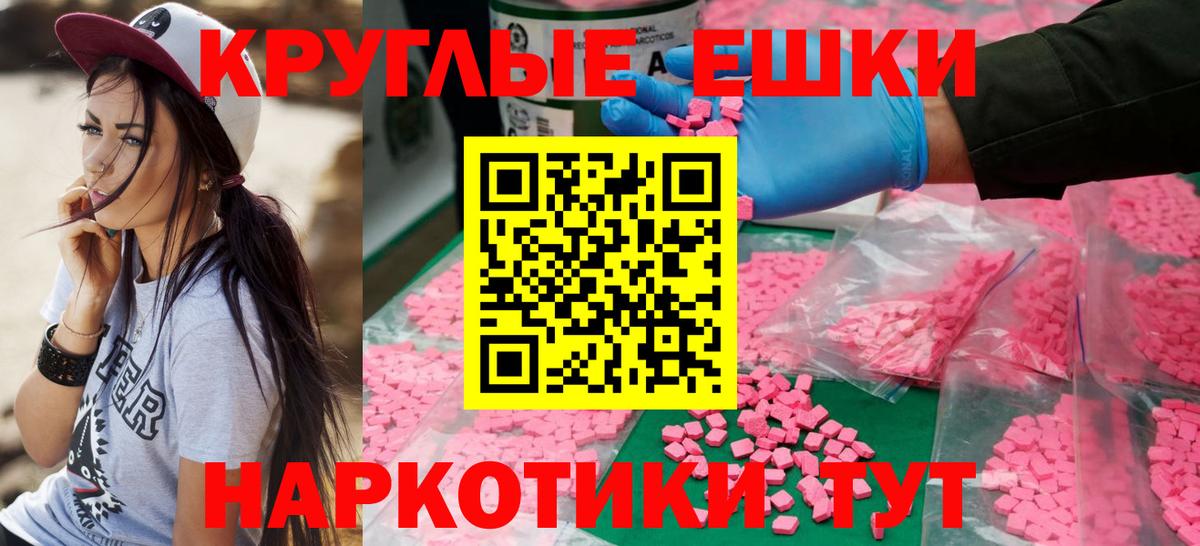 Ecstasy  ЭКСТАЗИ XTC  Вход с VPN  Ecstasy диски  купить закладку  MEGA ссылка  Хасавюрт 