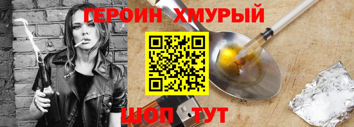 ГЕРОИН  Вход с VPN  Хасавюрт  Героин гречка 