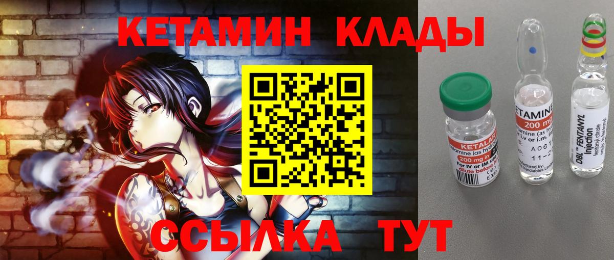 Кетамин VHQ  Кетамин VHQ  Хасавюрт  Вход с VPN 