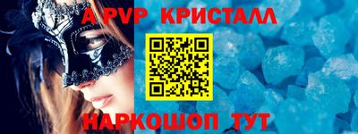 эйфоретик Наро-Фоминск