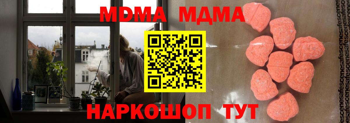 MDMA кристаллы Хасавюрт