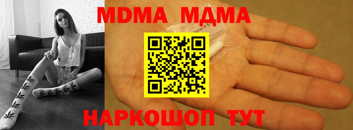 Хасавюрт  МДМА молли  MDMA Molly  МДМА  Вход с VPN 