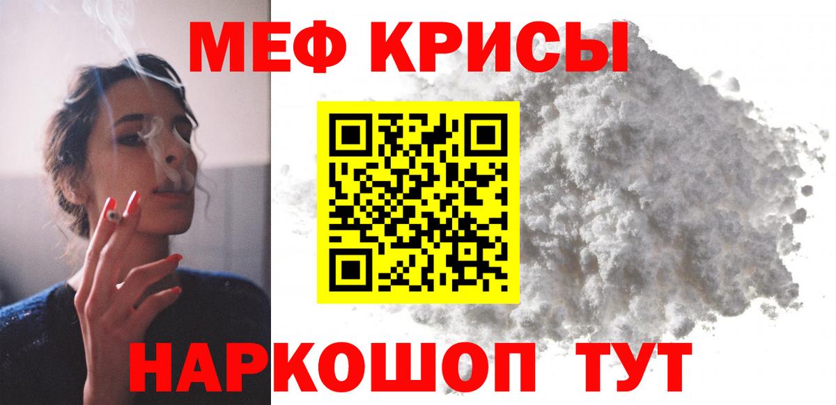 Меф кристаллы Хасавюрт