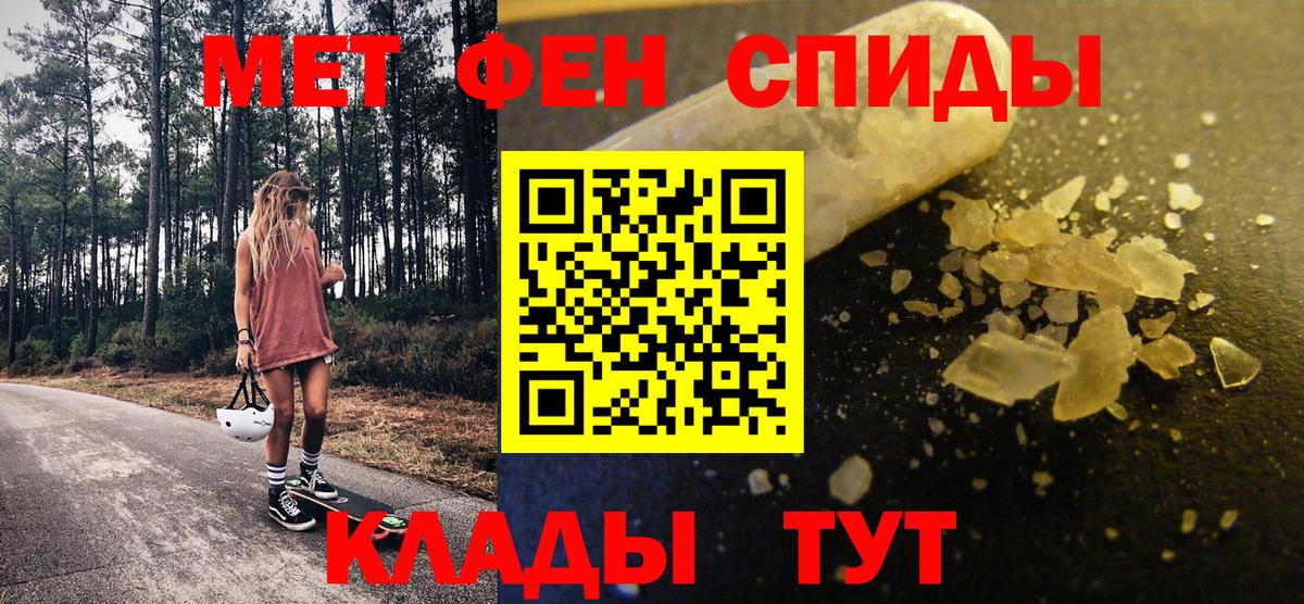 МЕТАМФЕТАМИН мет Хасавюрт