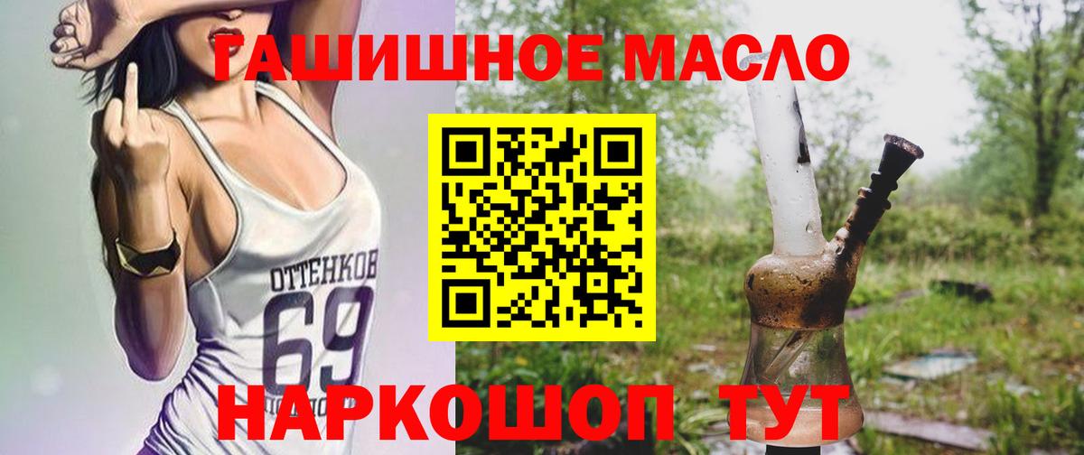 Хасавюрт  Дистиллят ТГК концентрат  Вход с VPN 